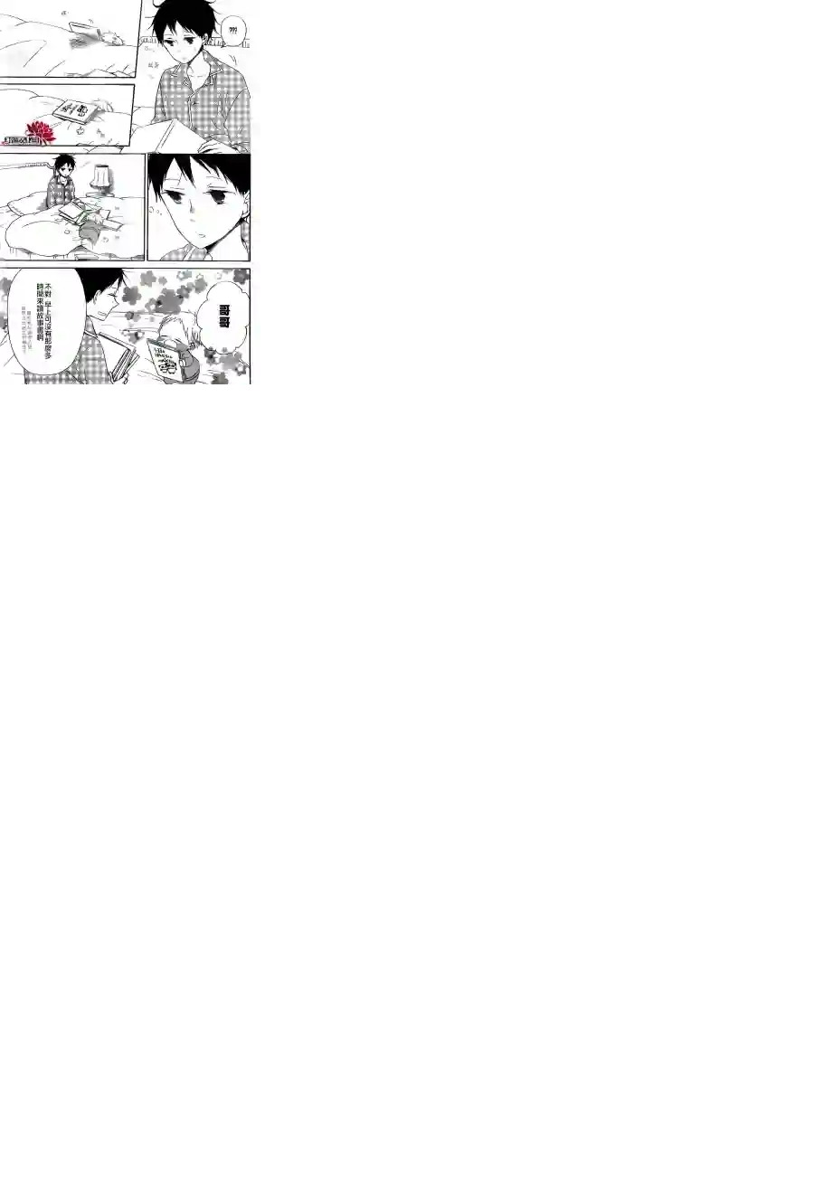 学园奶爸第39话