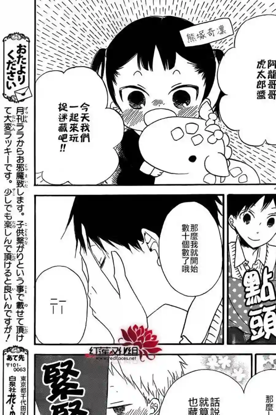 学园奶爸番外篇2