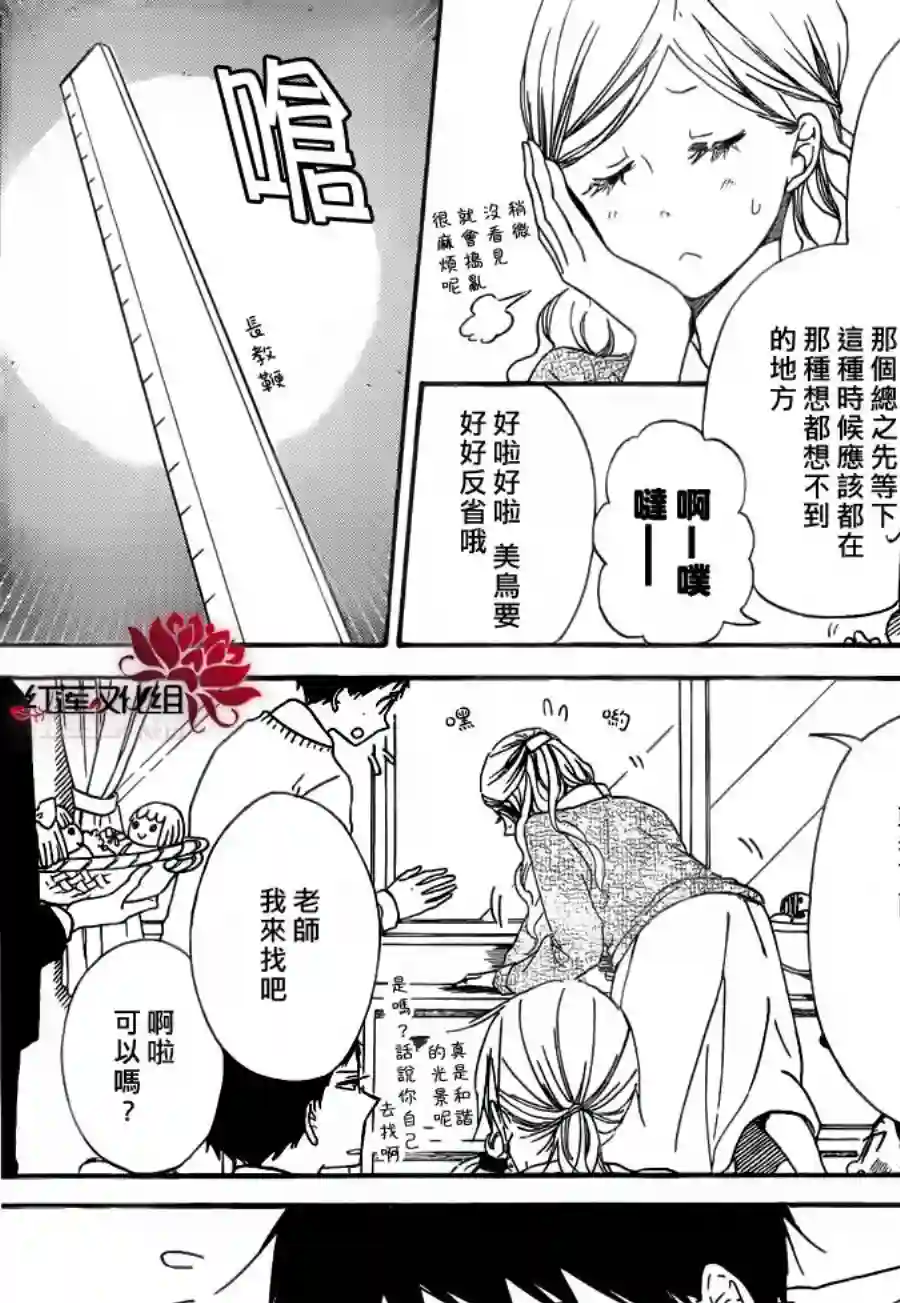 学园奶爸第40话