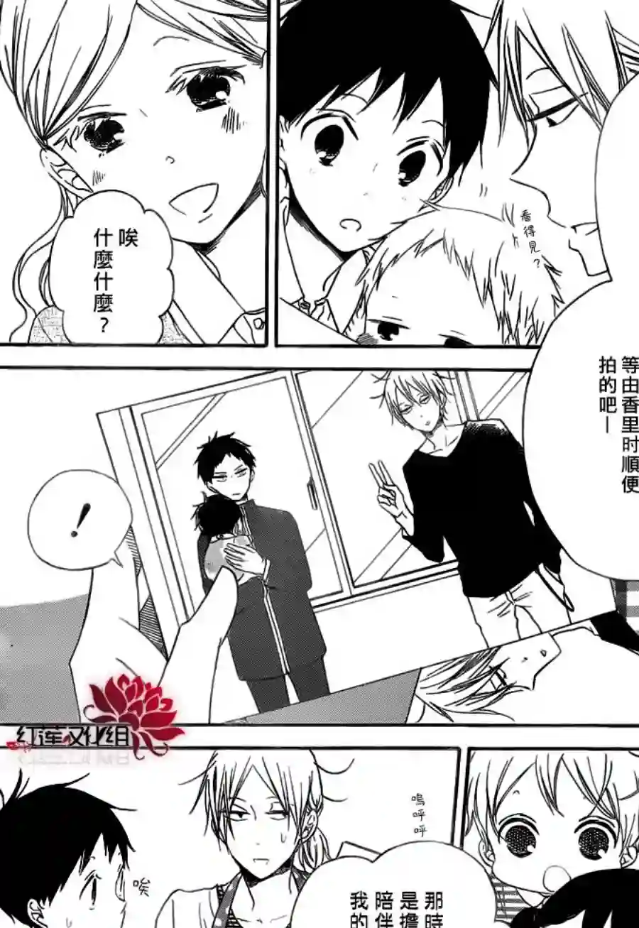 学园奶爸第40话