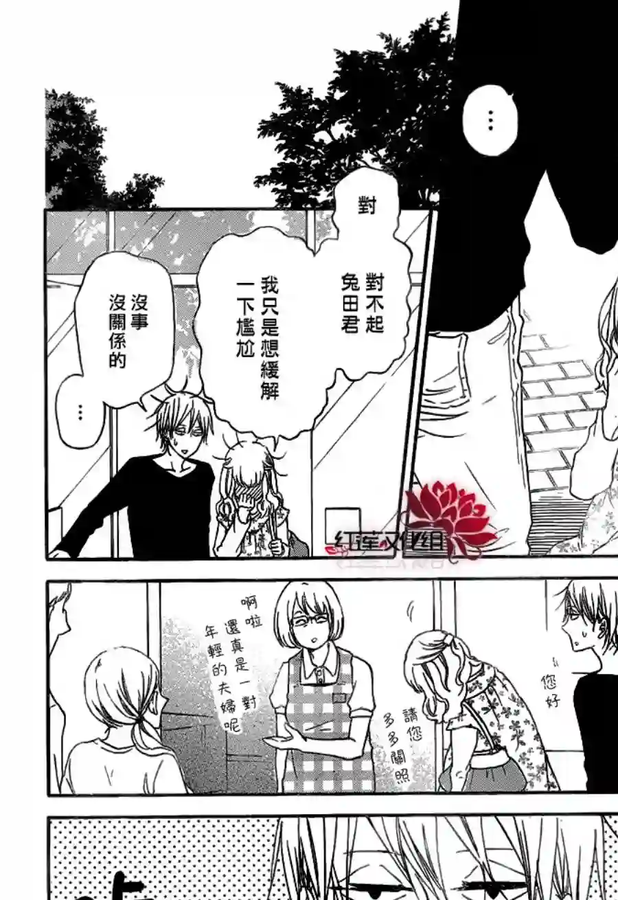 学园奶爸第40话