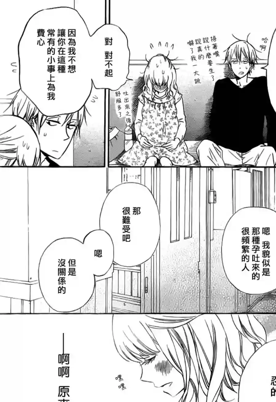 学园奶爸第40话
