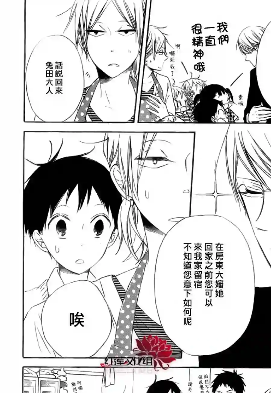 学园奶爸第40话