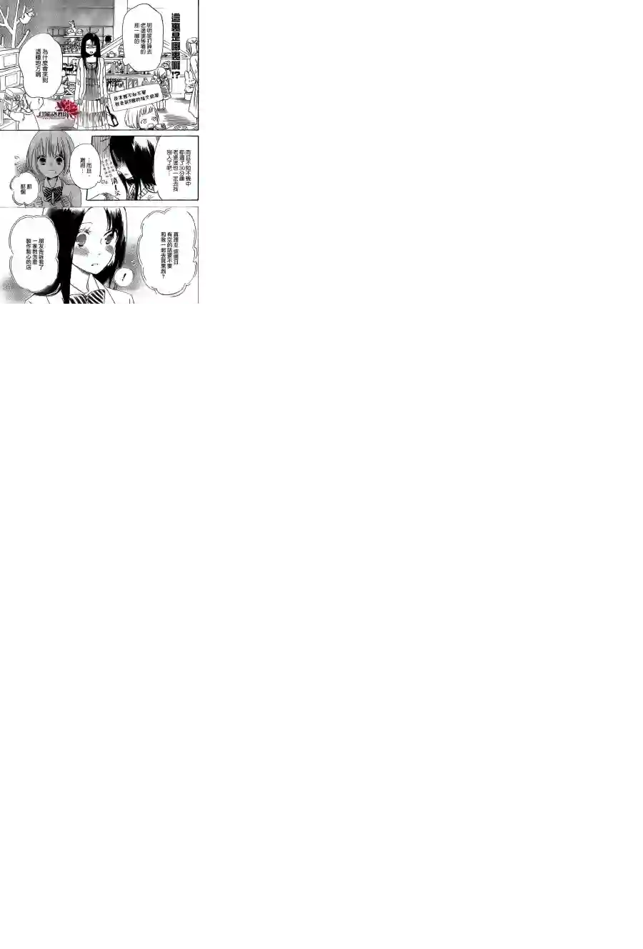 学园奶爸第41话