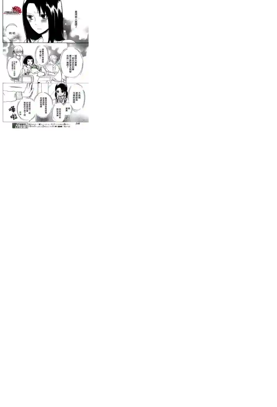 学园奶爸第41话