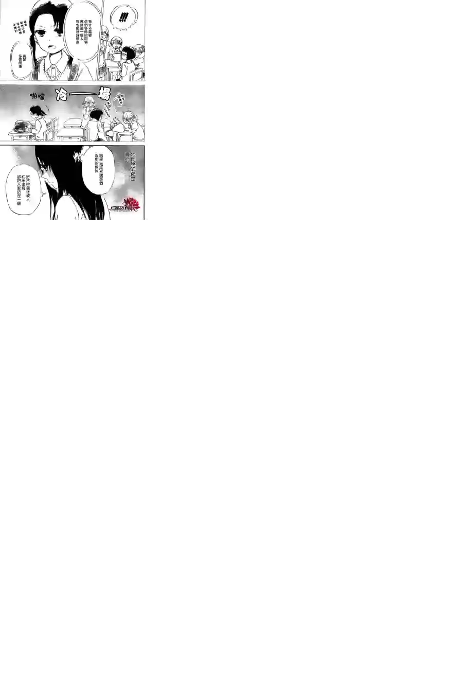 学园奶爸第41话