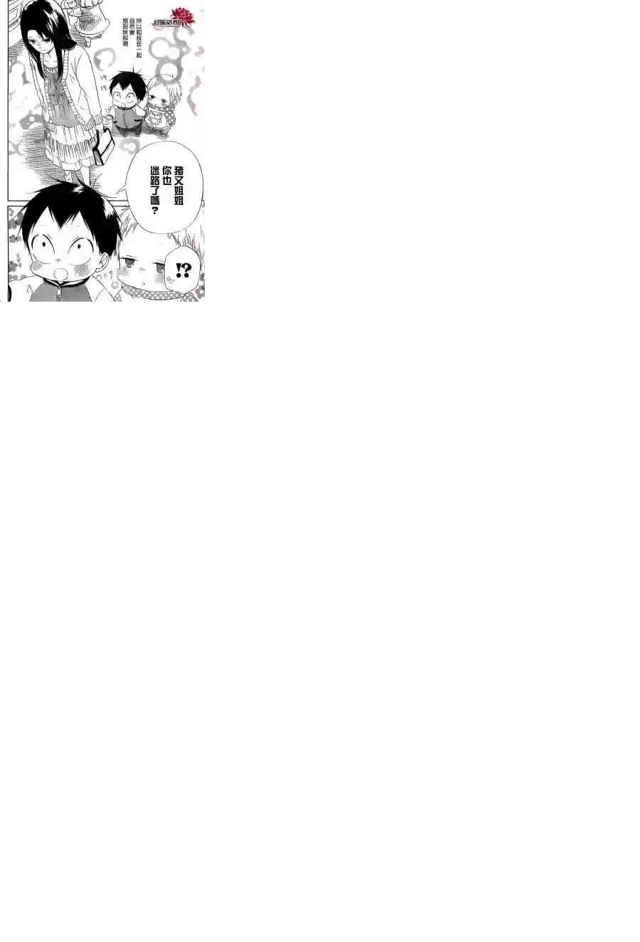 学园奶爸第41话