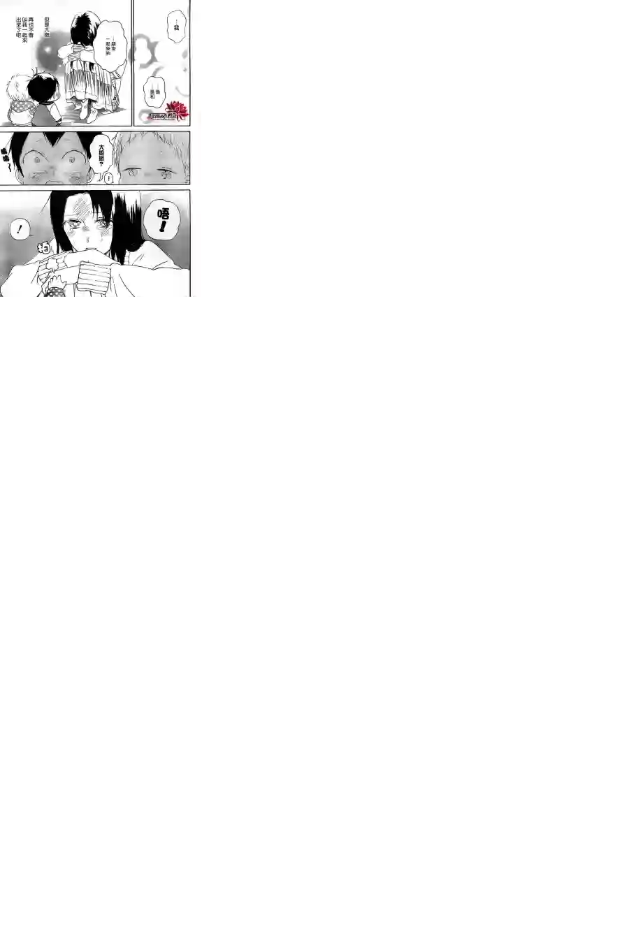 学园奶爸第41话