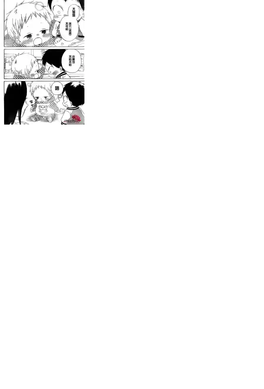 学园奶爸第41话