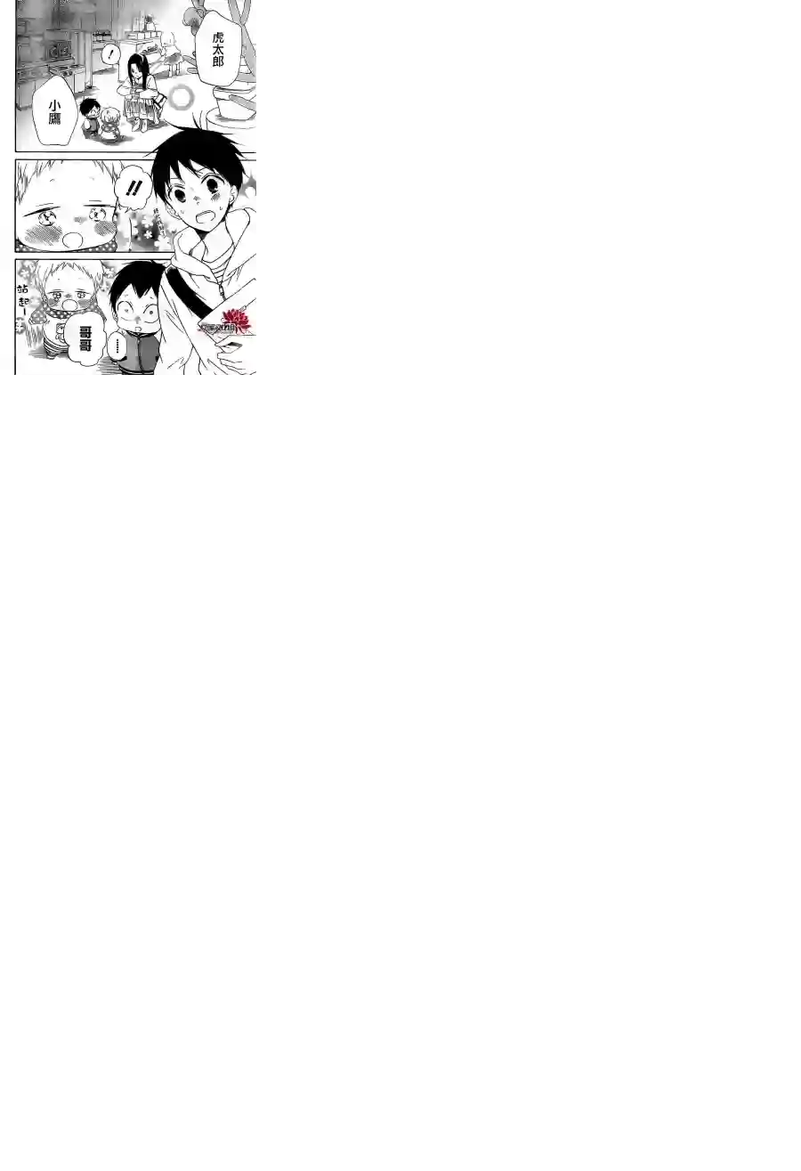 学园奶爸第41话