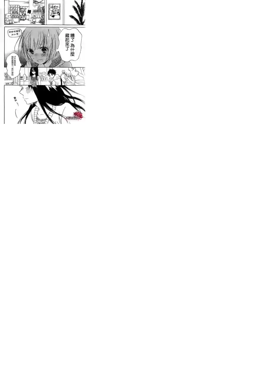 学园奶爸第41话