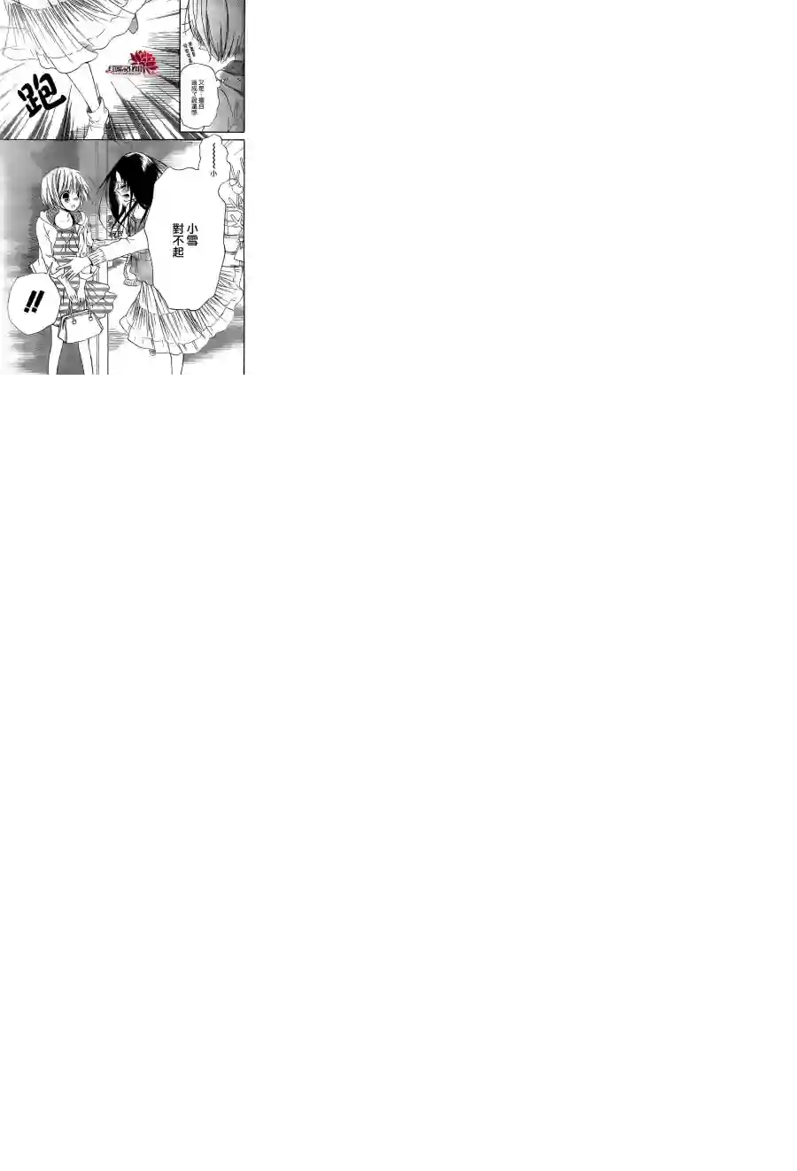 学园奶爸第41话