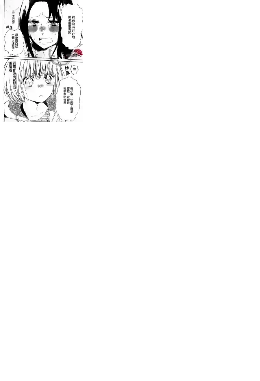 学园奶爸第41话