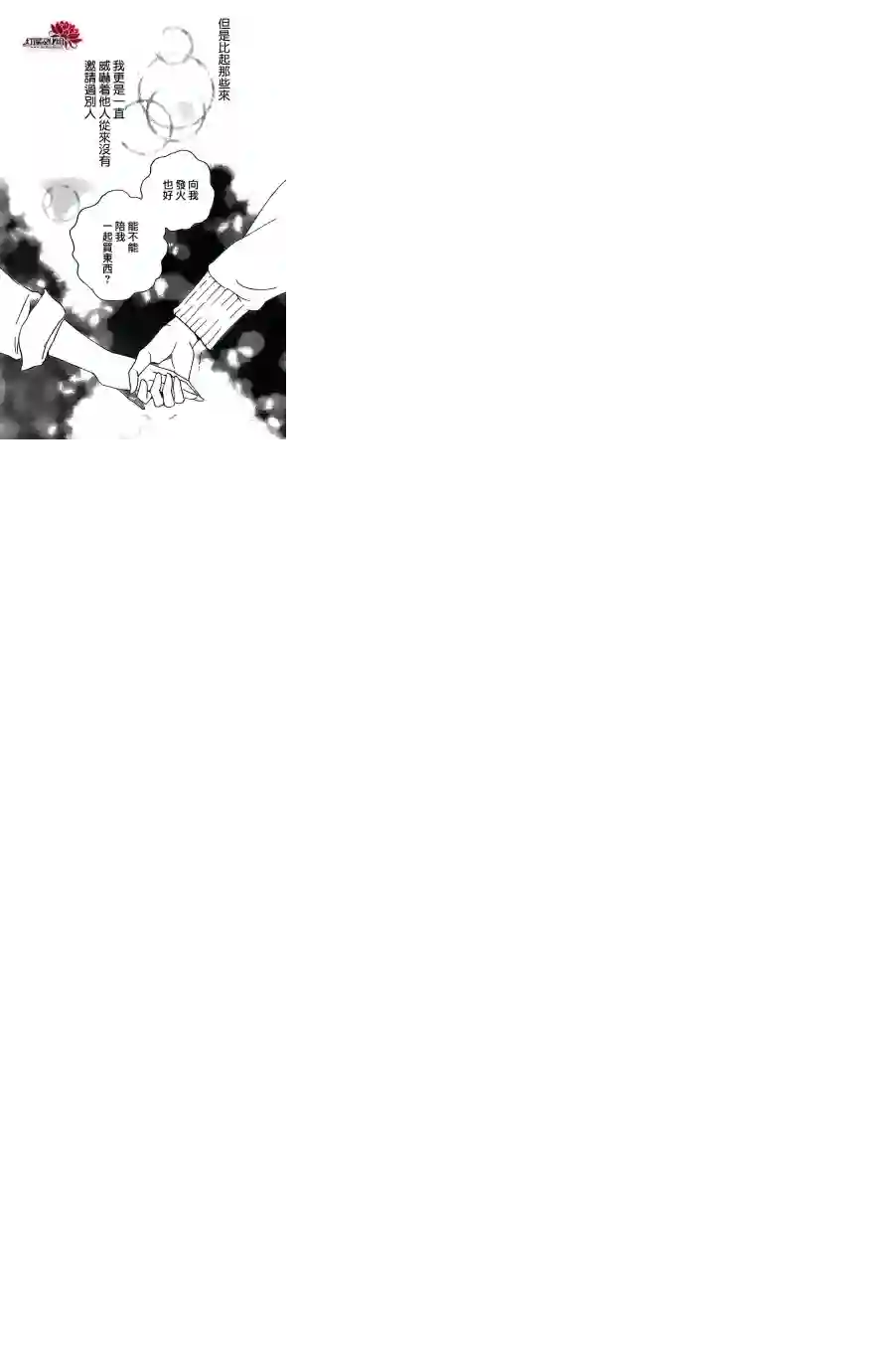 学园奶爸第41话