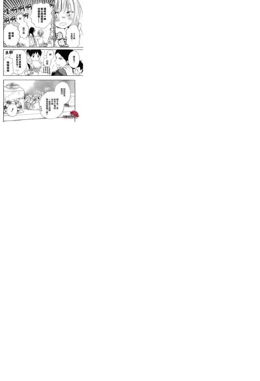 学园奶爸第41话