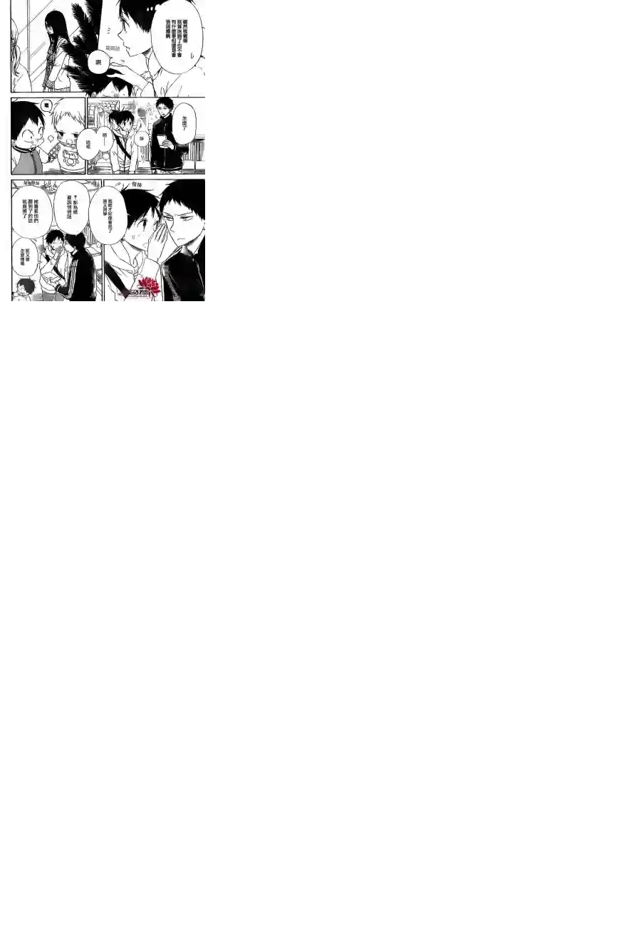 学园奶爸第41话