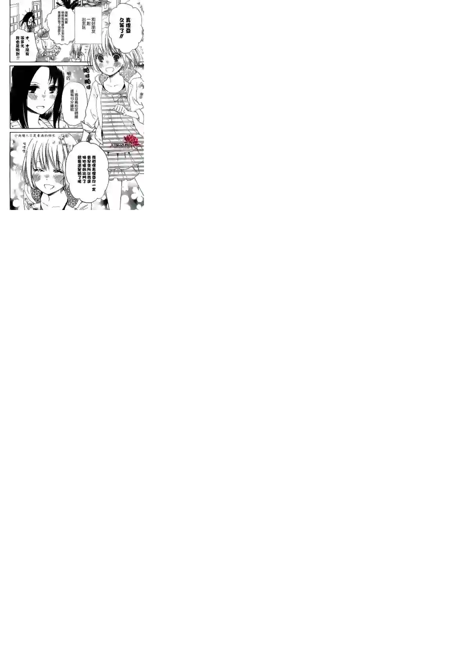 学园奶爸第41话