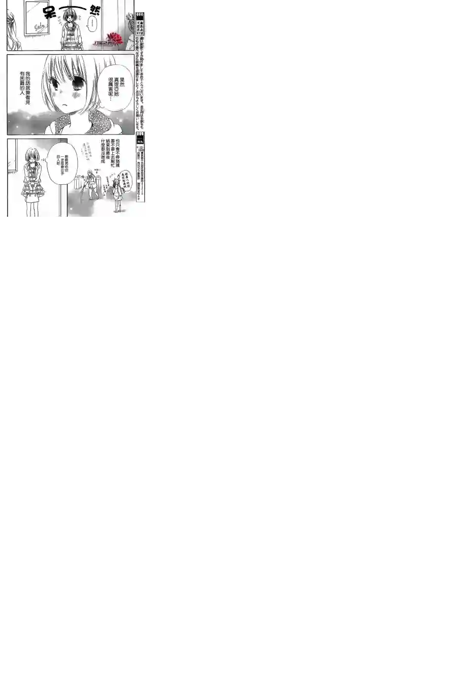 学园奶爸第41话