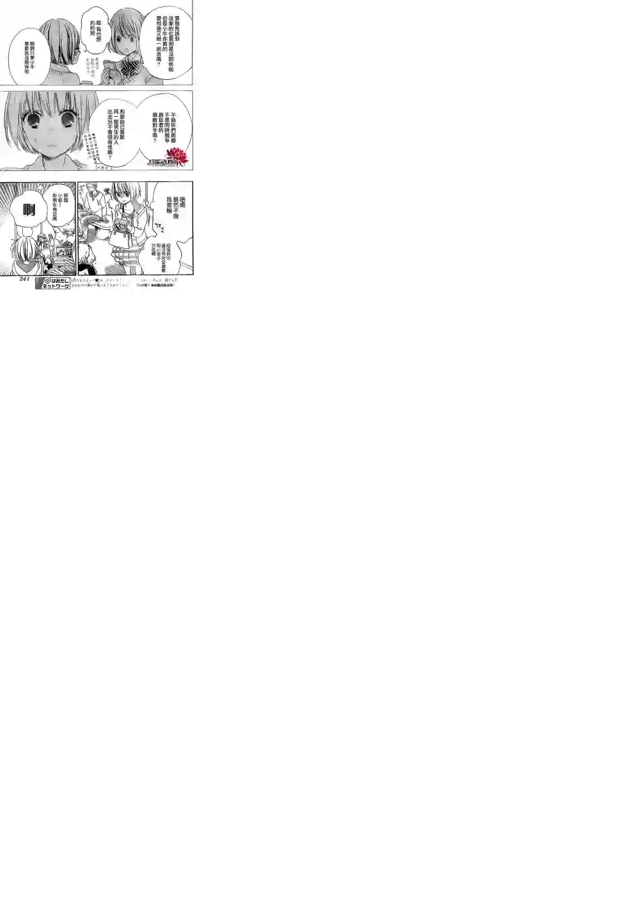 学园奶爸第41话