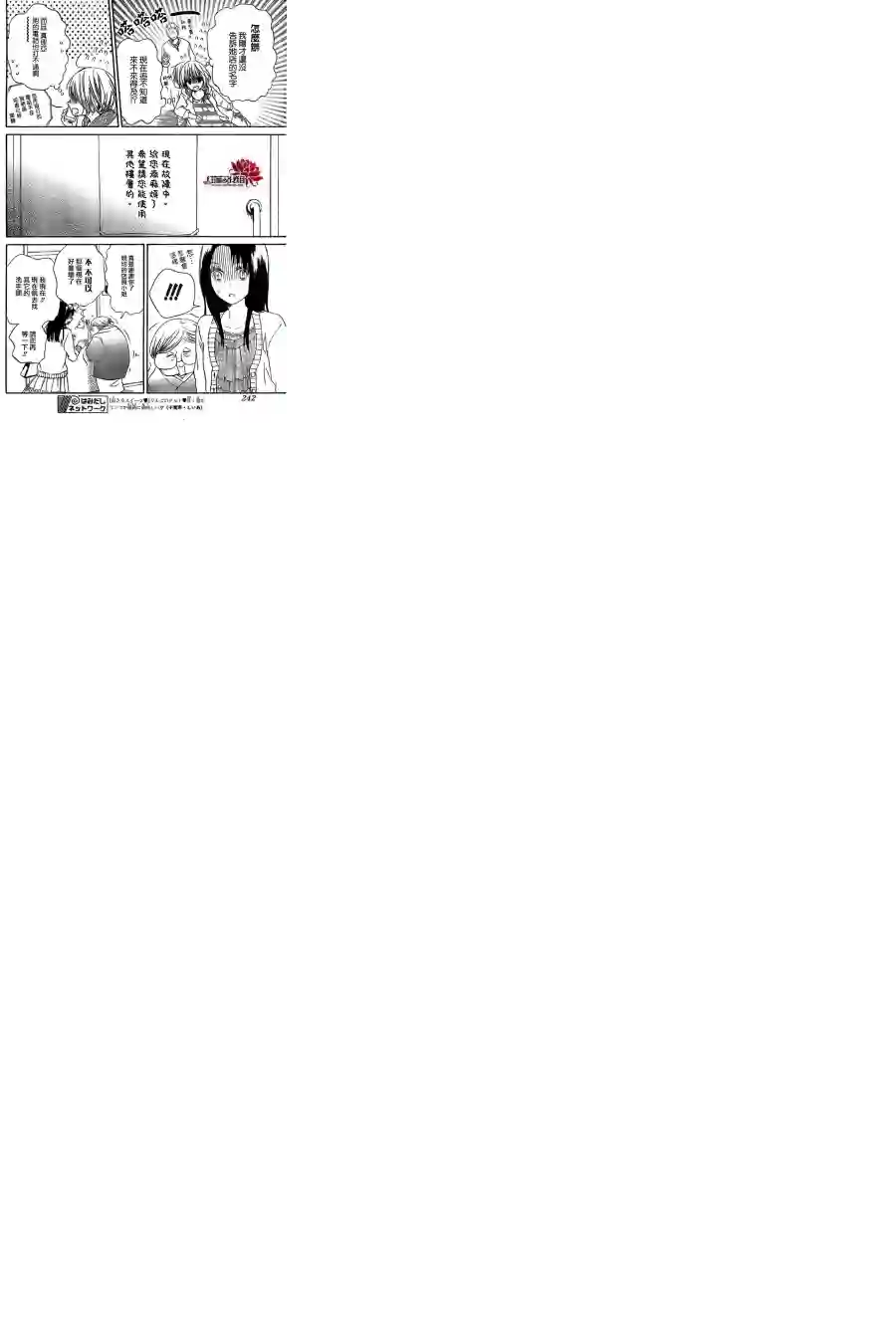 学园奶爸第41话