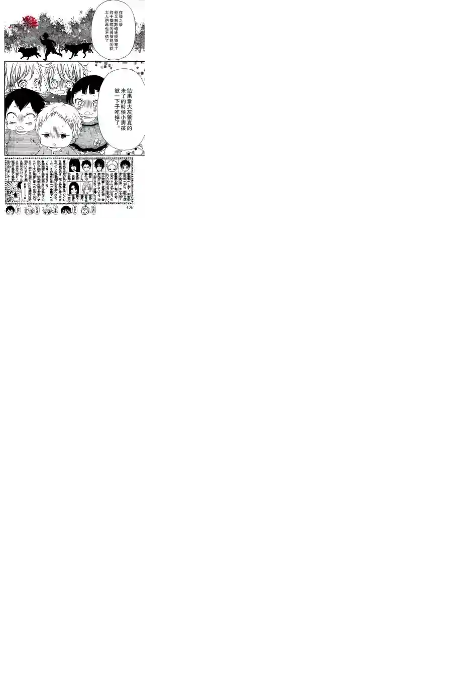 学园奶爸第43话