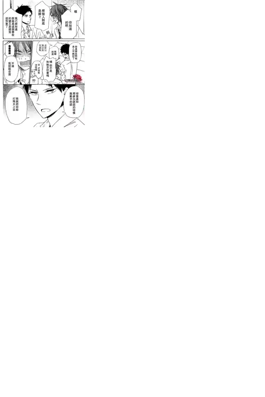 学园奶爸第43话