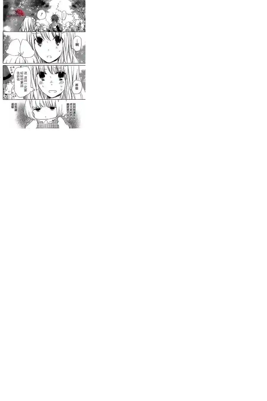 学园奶爸第43话