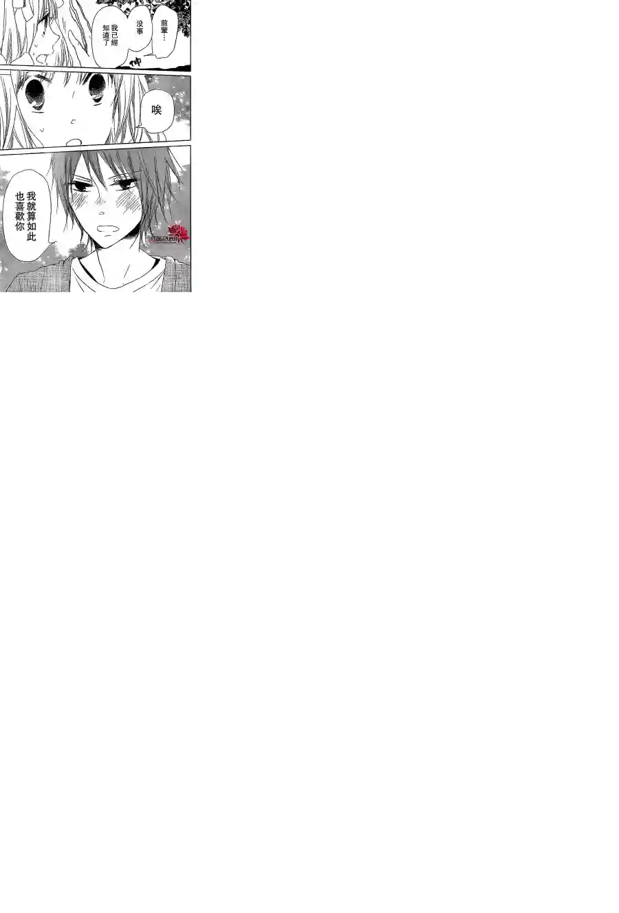 学园奶爸第43话