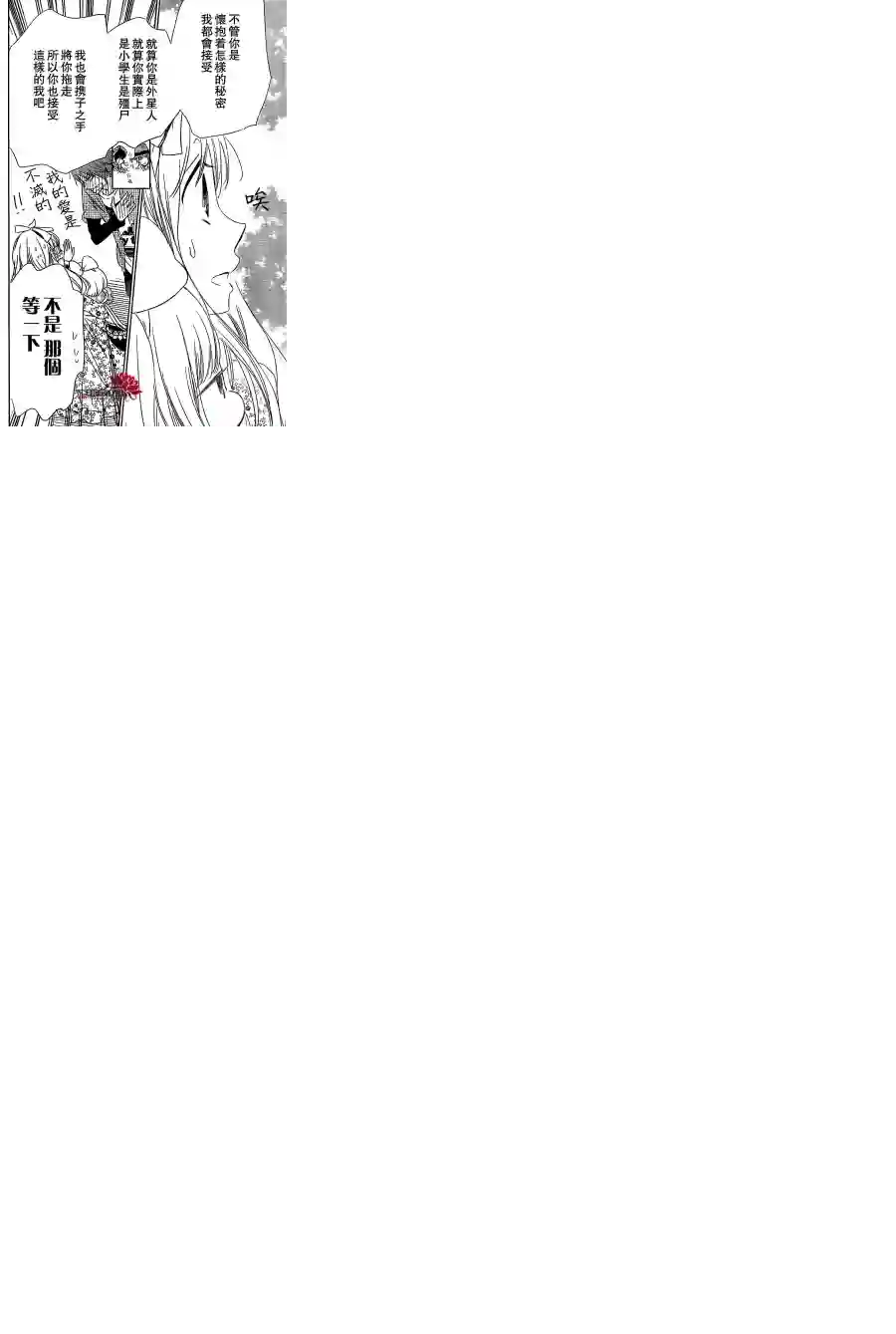 学园奶爸第43话