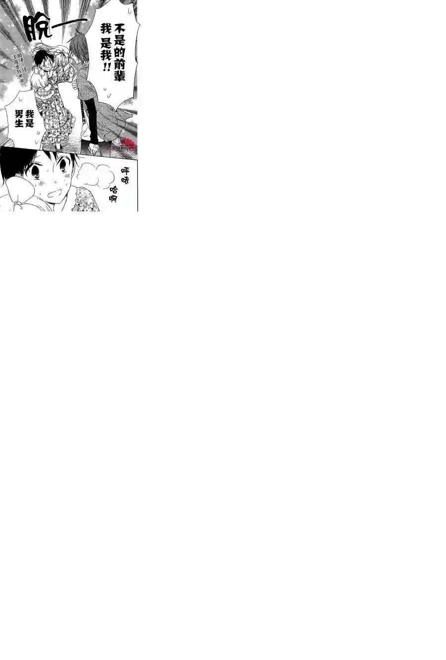 学园奶爸第43话