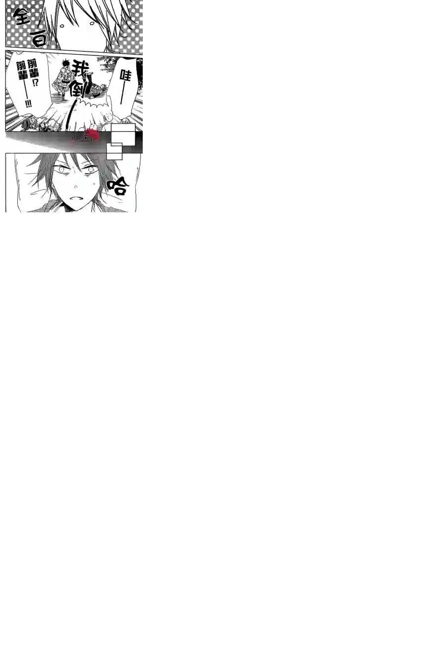 学园奶爸第43话