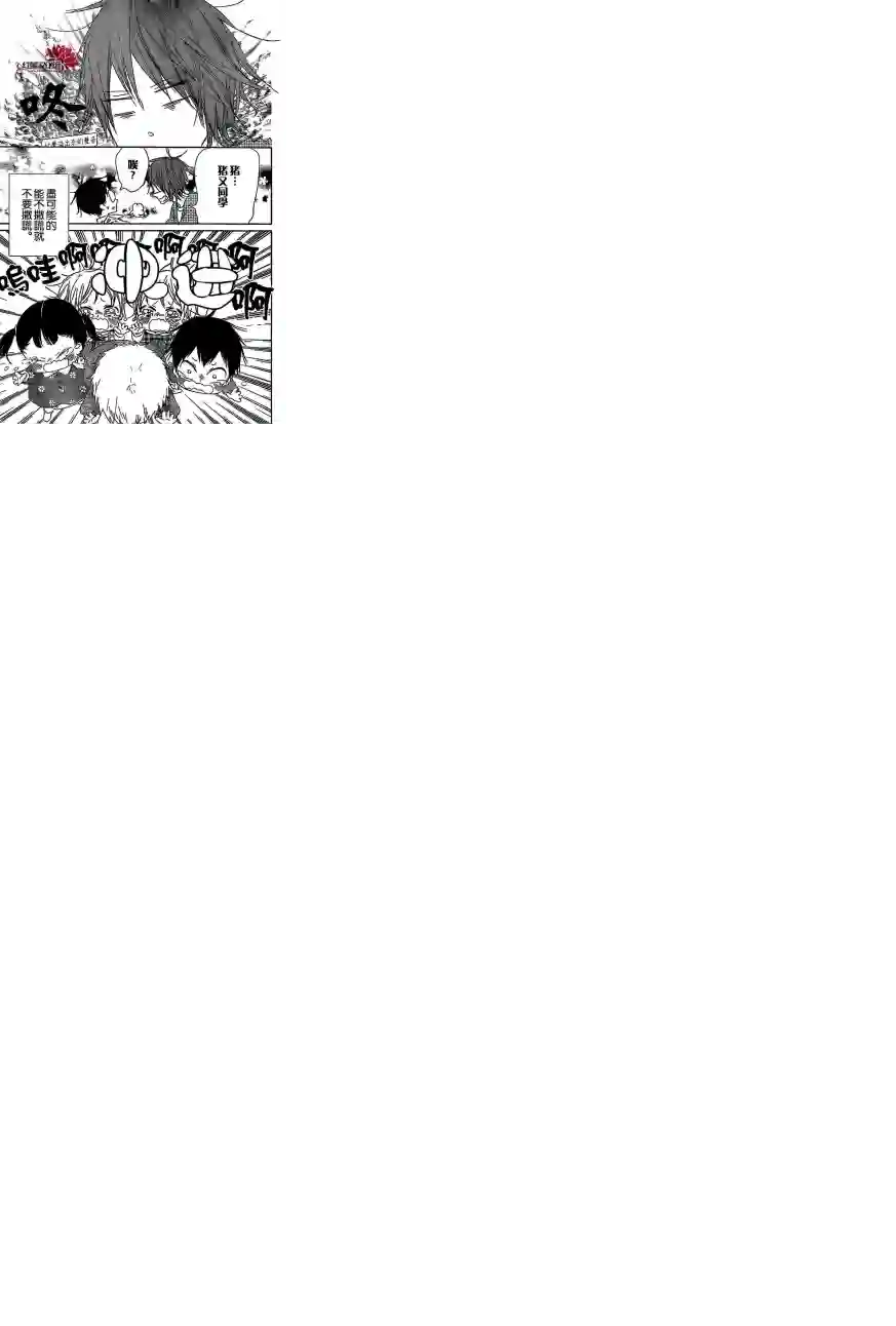 学园奶爸第43话