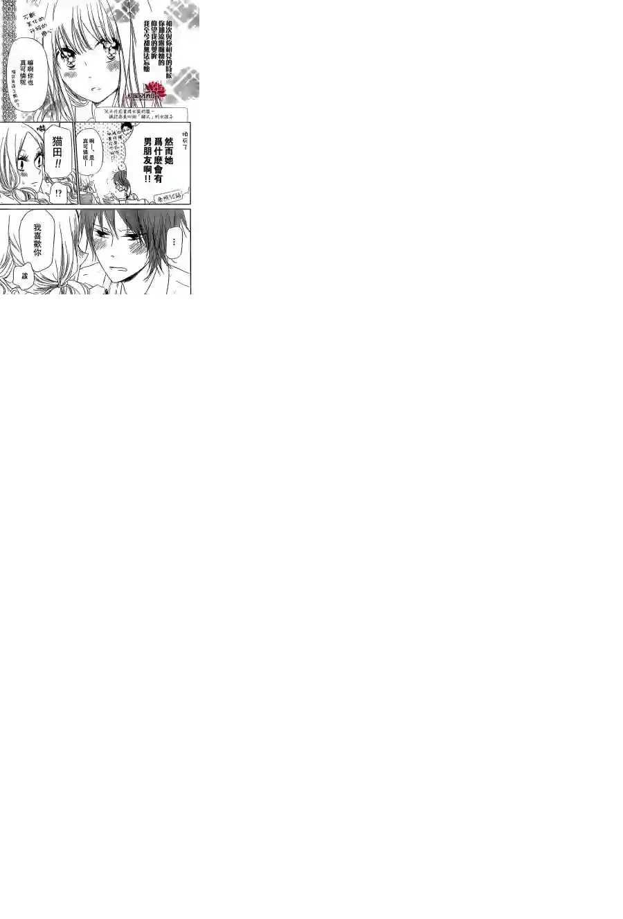 学园奶爸第43话