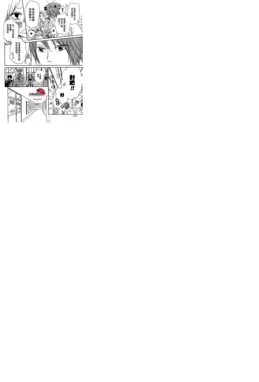 学园奶爸第43话