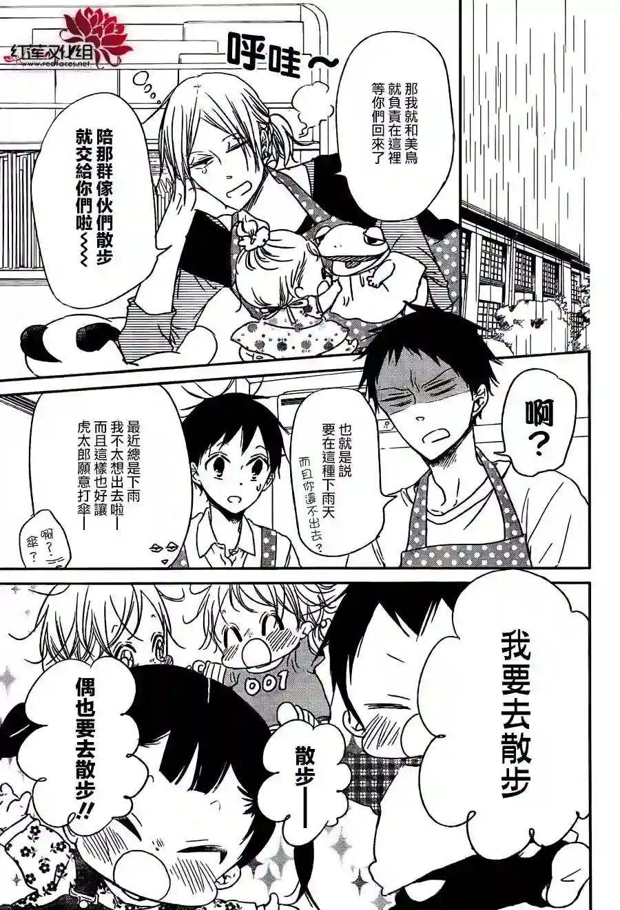 学园奶爸第44话