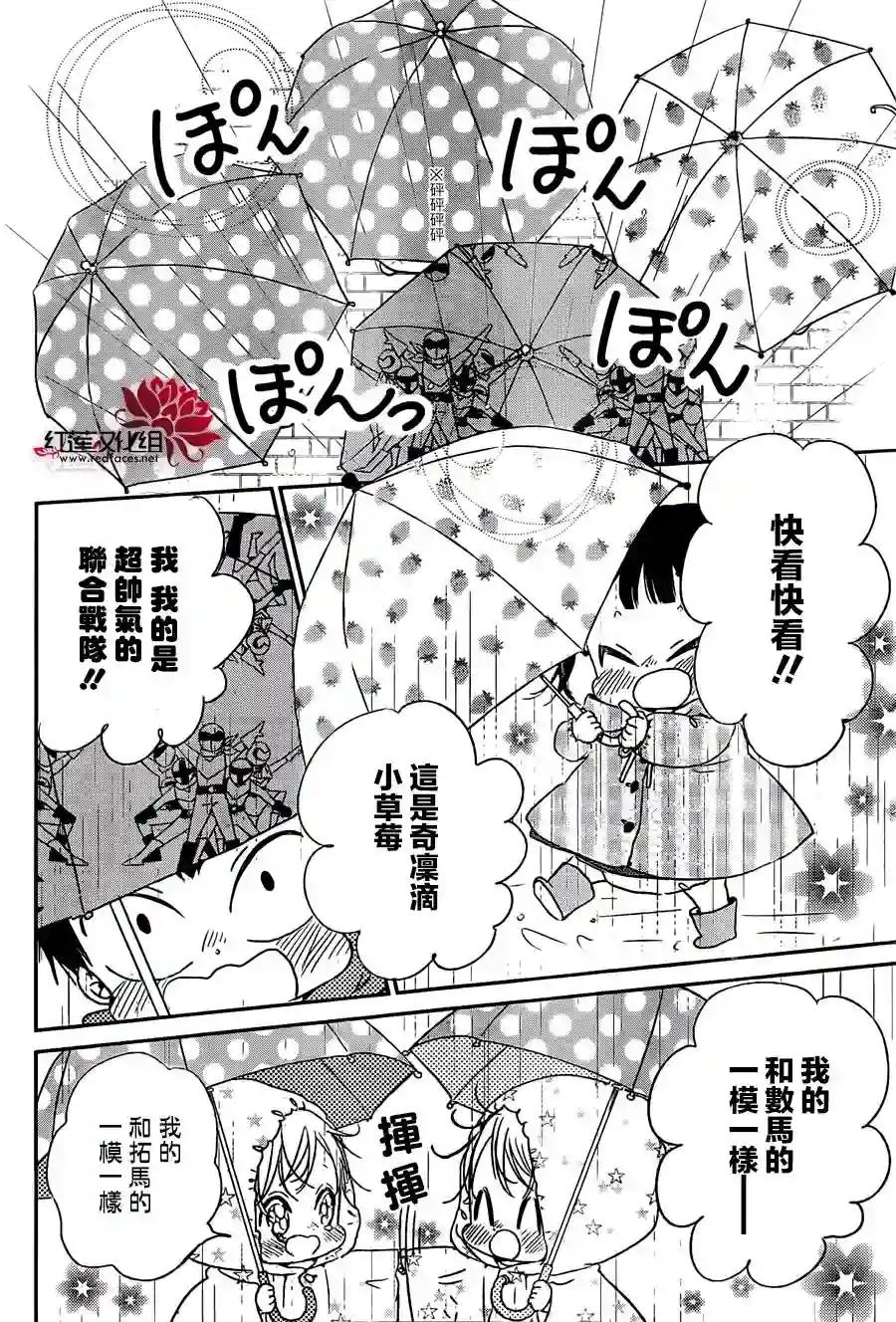 学园奶爸第44话