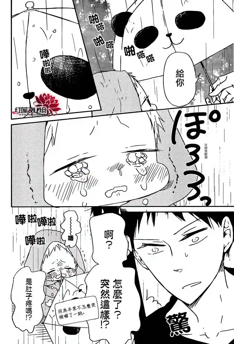 学园奶爸第44话
