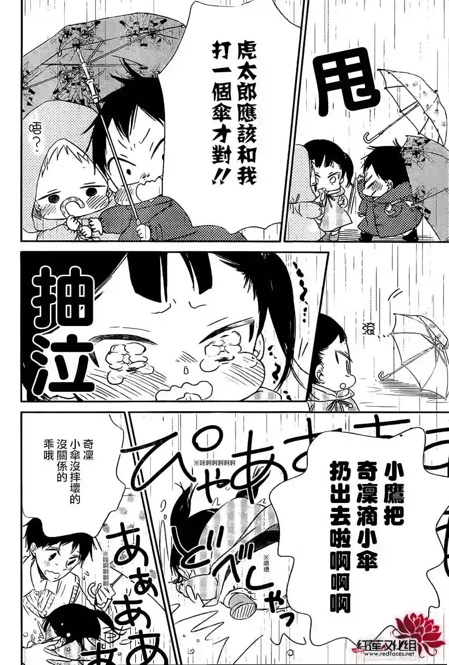 学园奶爸第44话