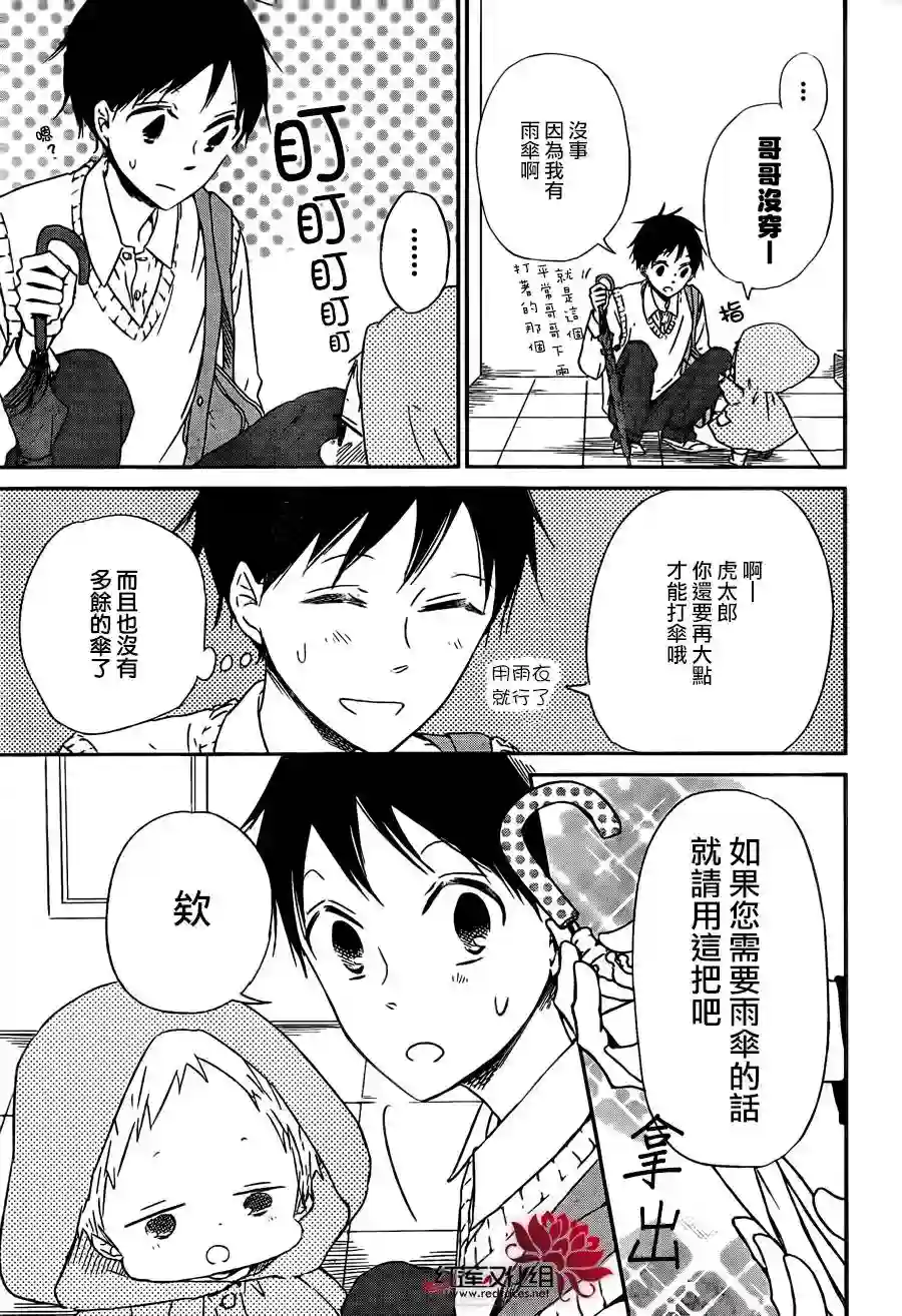 学园奶爸第44话
