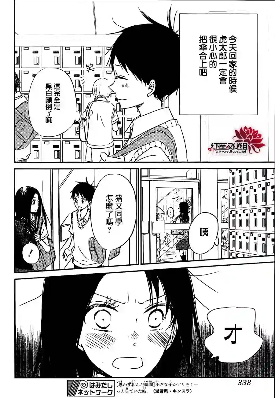 学园奶爸第44话