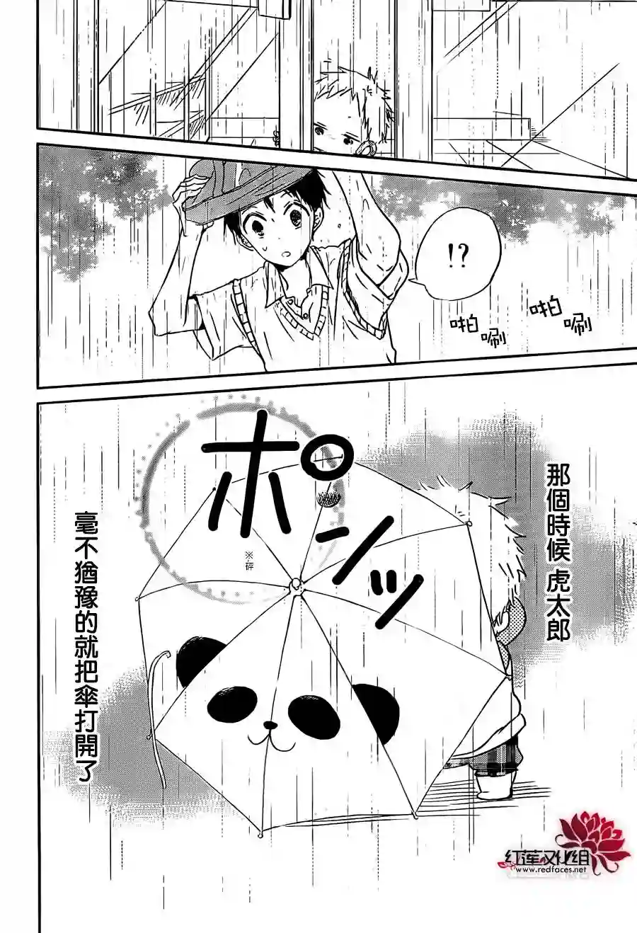 学园奶爸第44话
