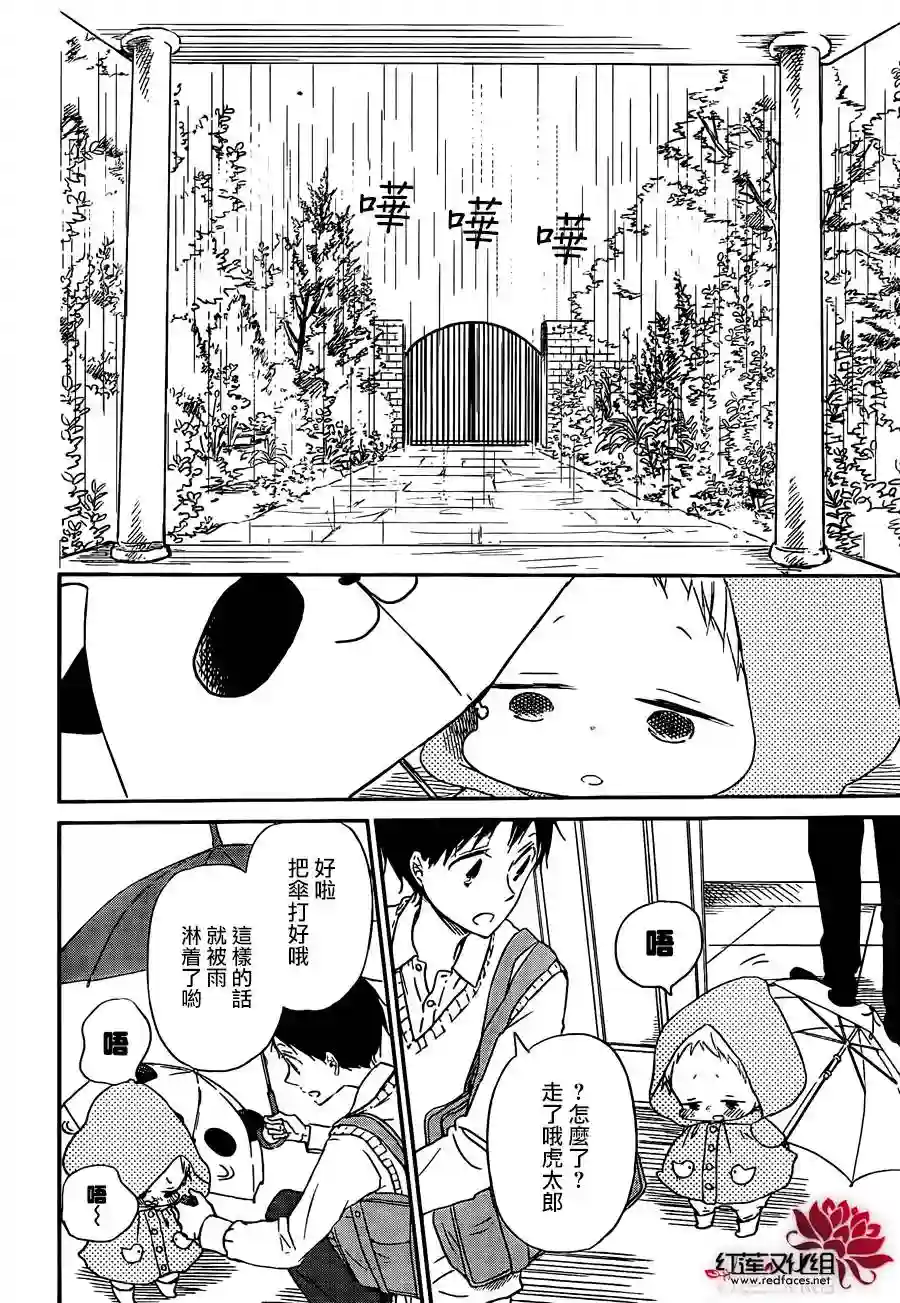 学园奶爸第44话
