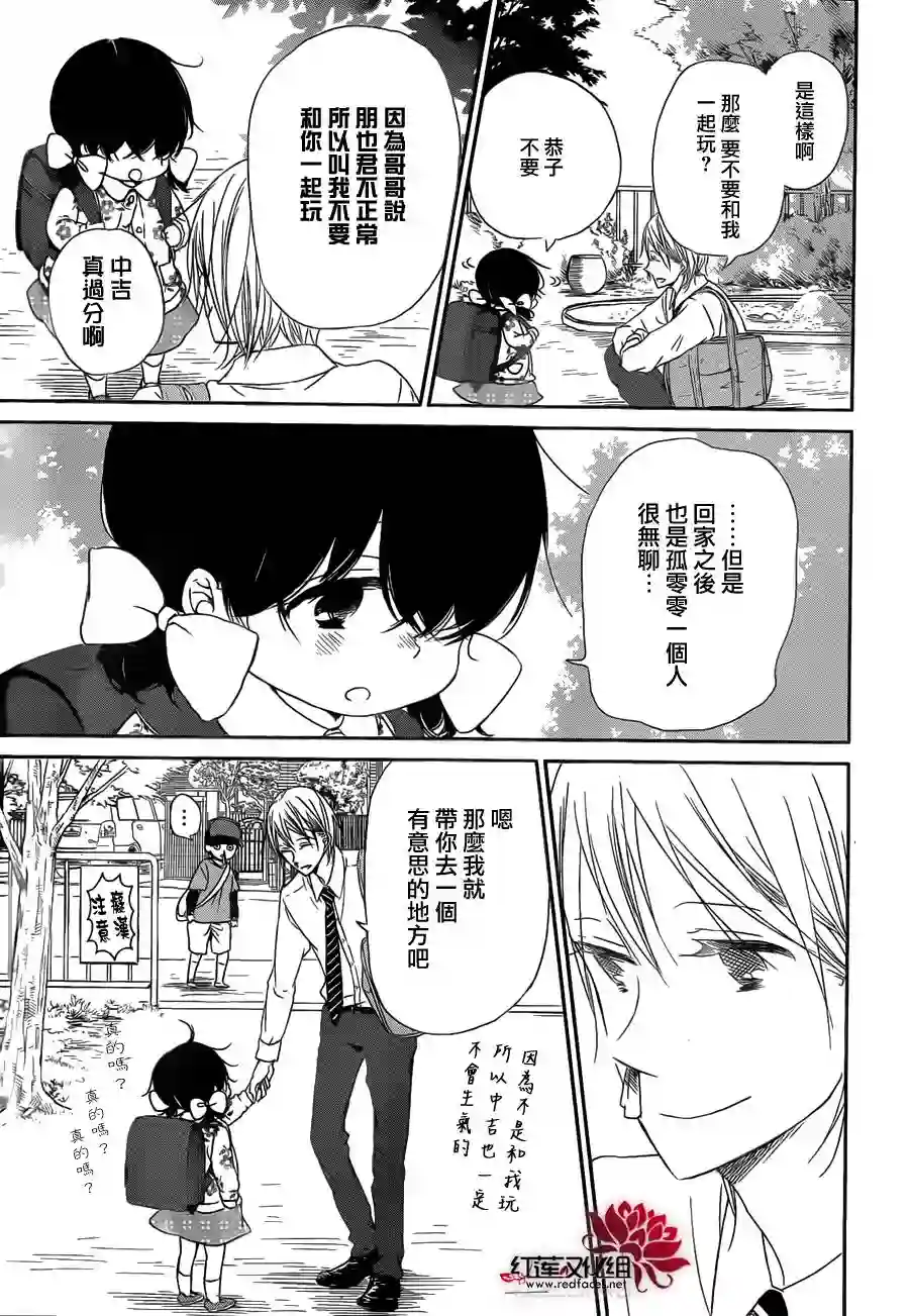 学园奶爸第48话