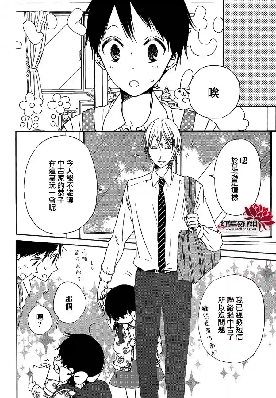 学园奶爸第48话