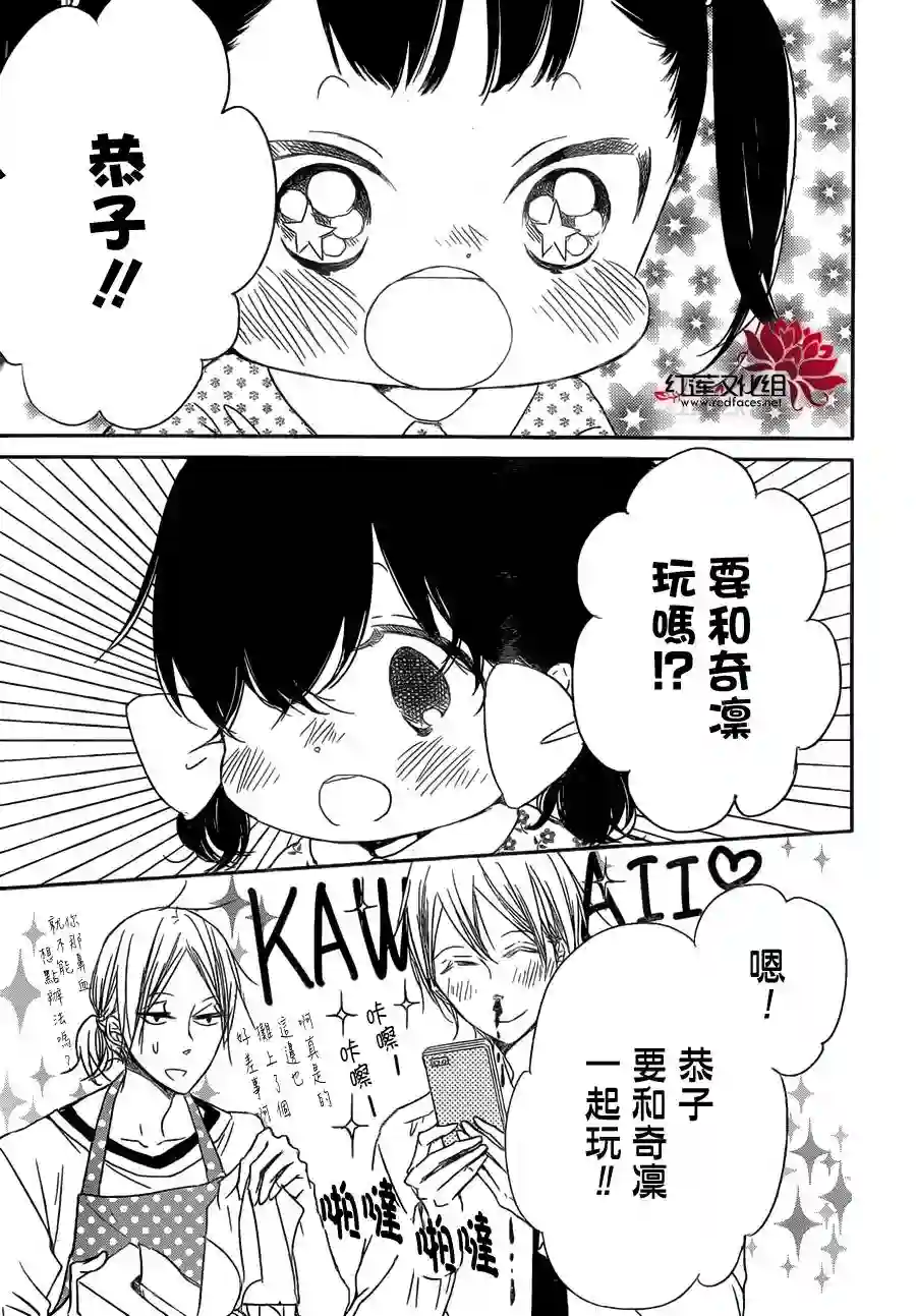 学园奶爸第48话