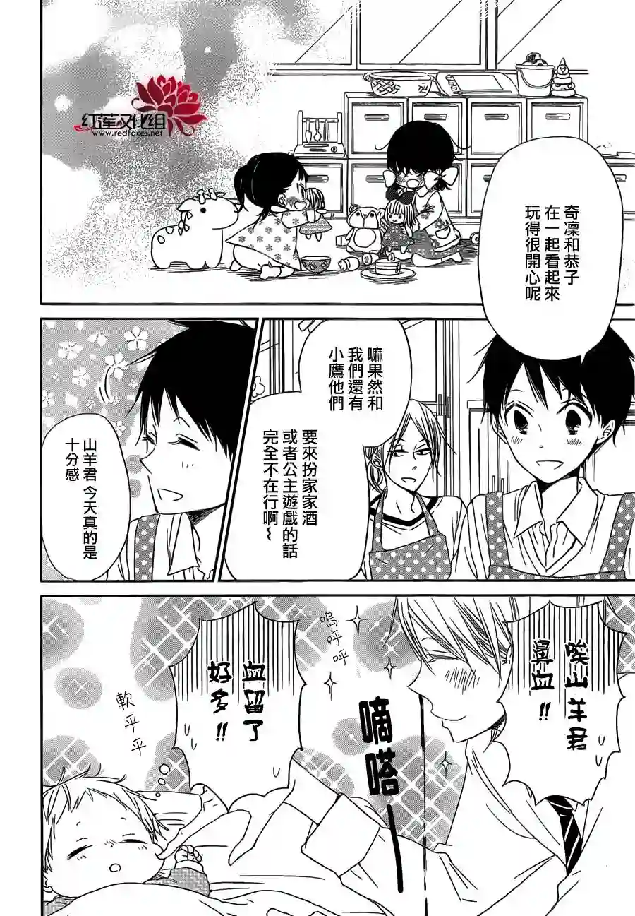 学园奶爸第48话