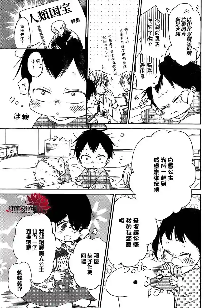 学园奶爸第48话