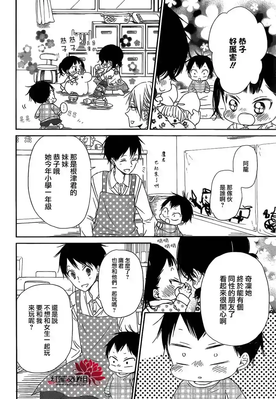学园奶爸第48话