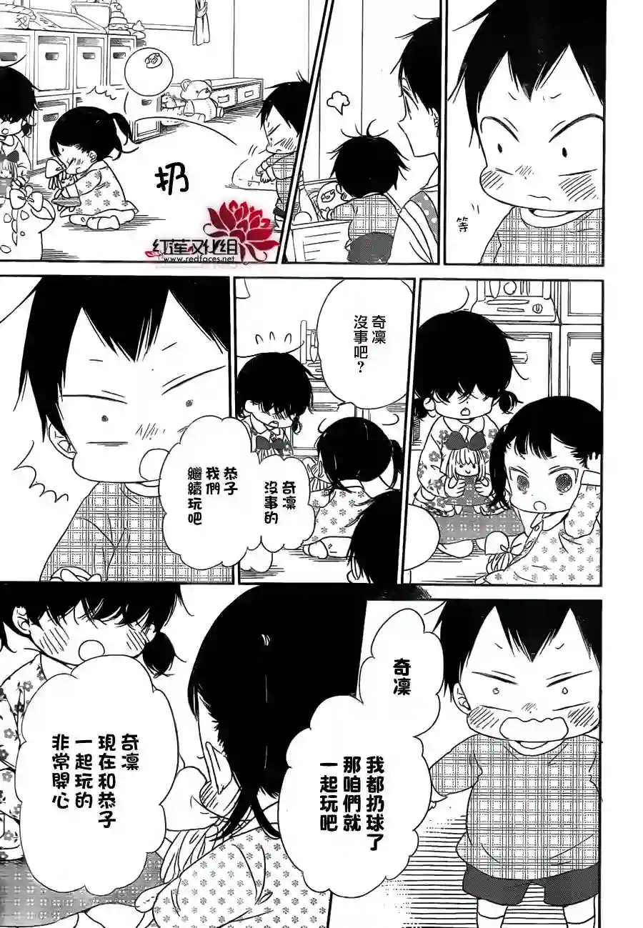 学园奶爸第48话