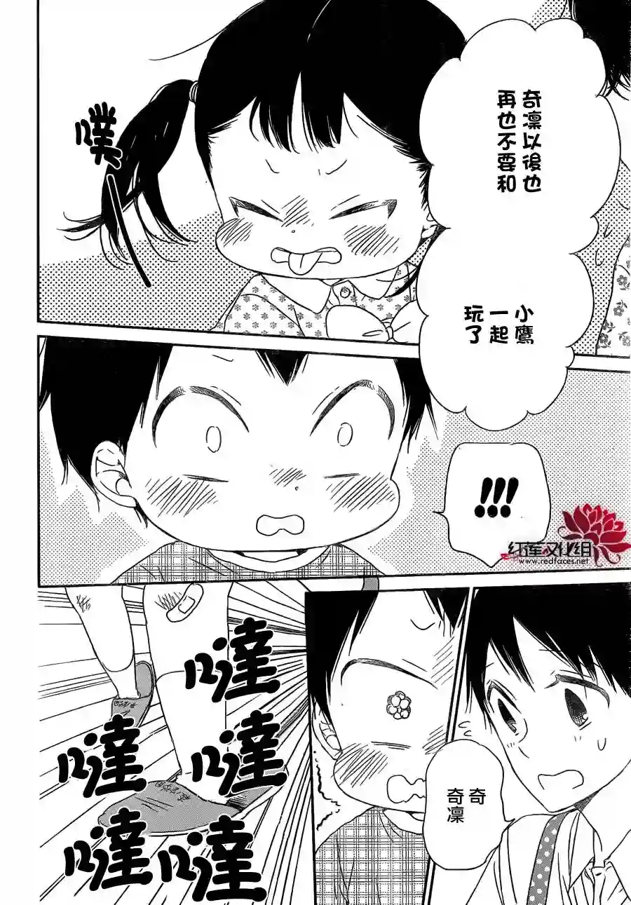 学园奶爸第48话